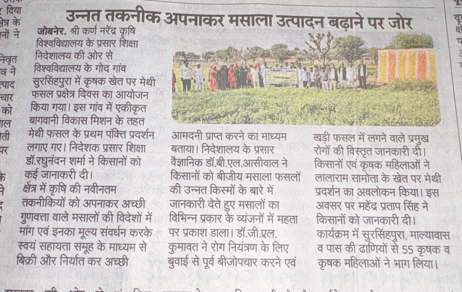 Press Clip