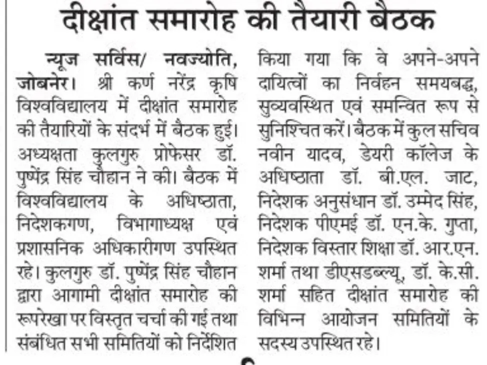 Press Clip