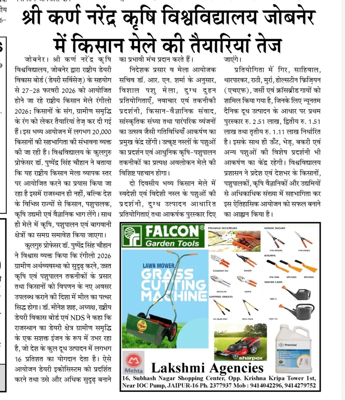 Press Clip