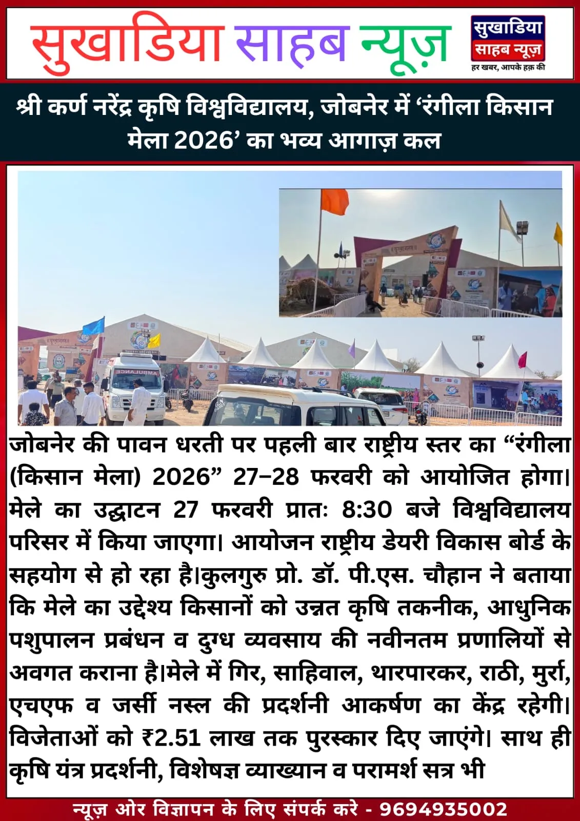 Press Clip