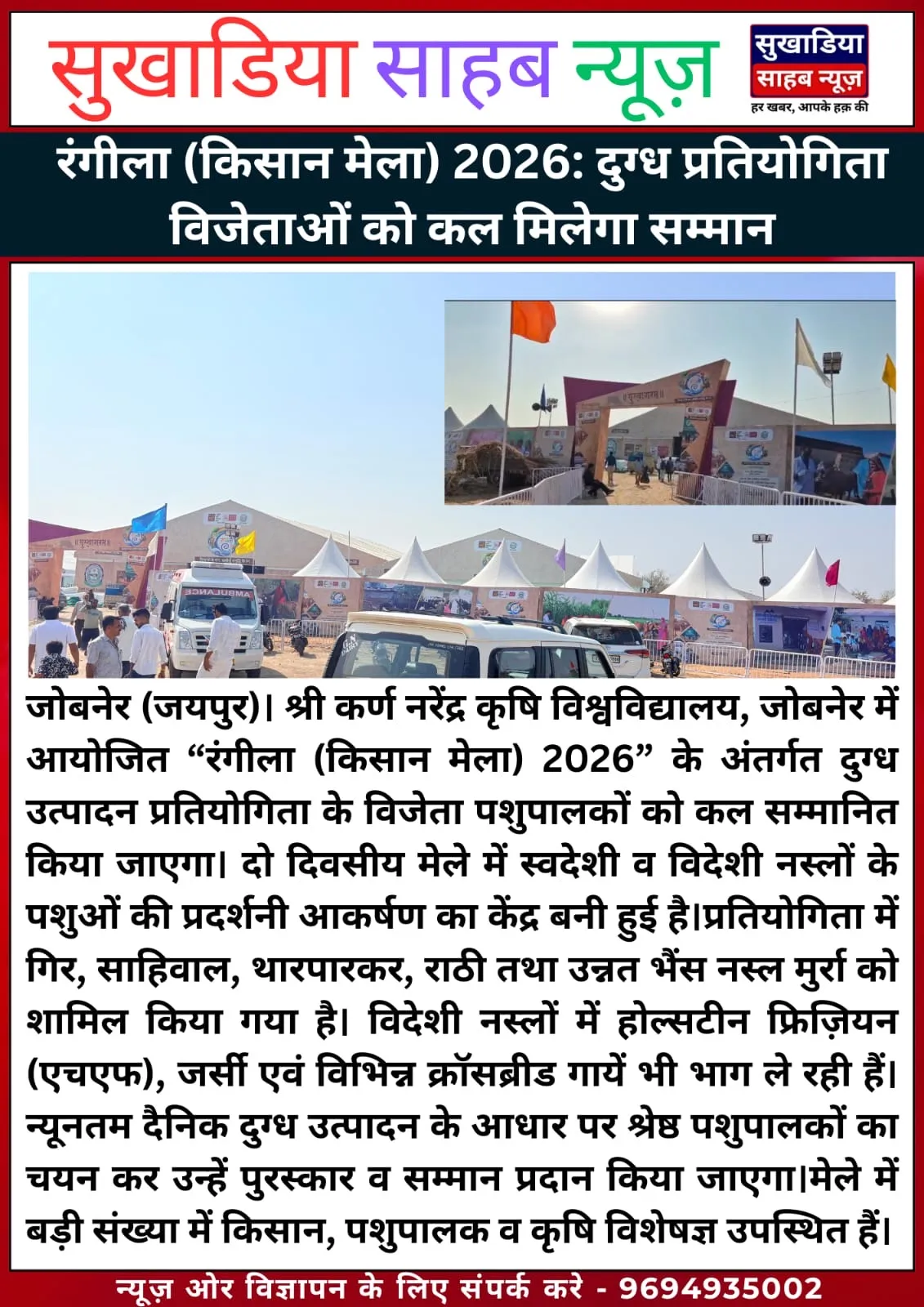 Press Clip