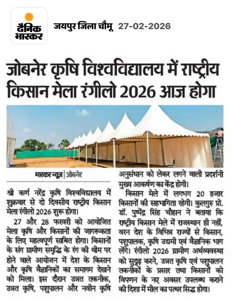 Press Clip
