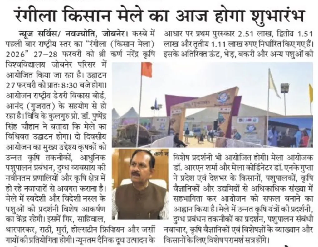Press Clip