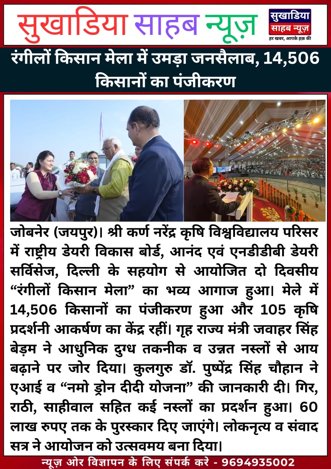 Press Clip