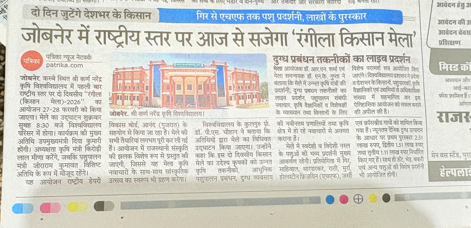 Press Clip