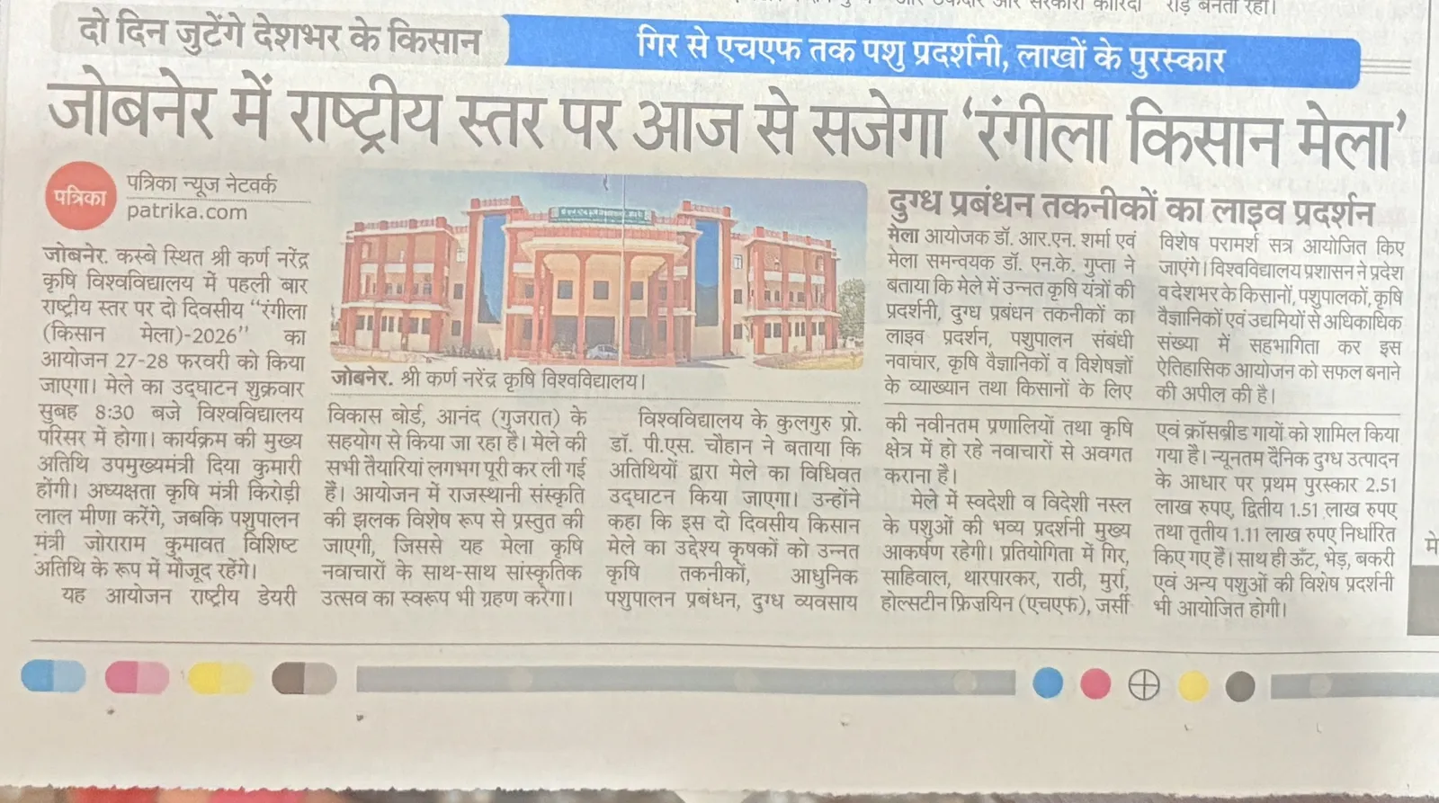 Press Clip