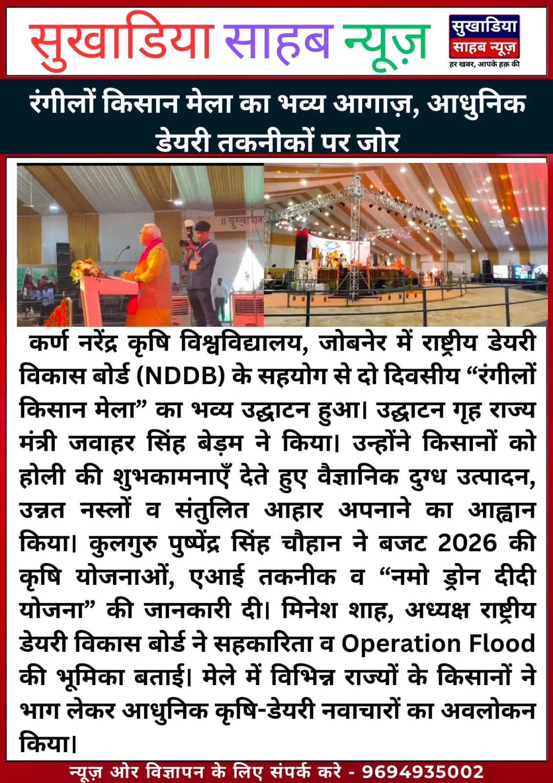 Press Clip