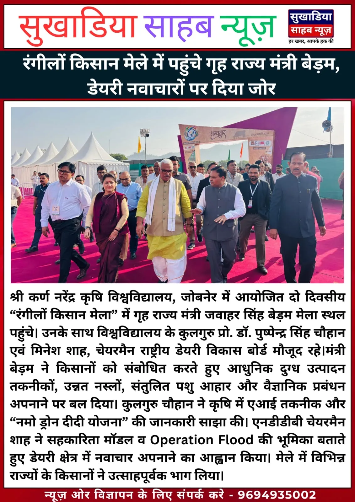 Press Clip