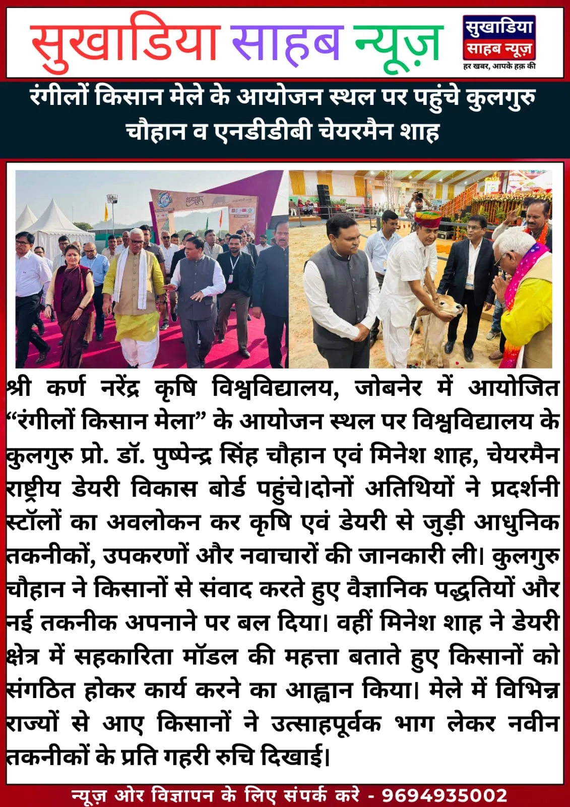 Press Clip