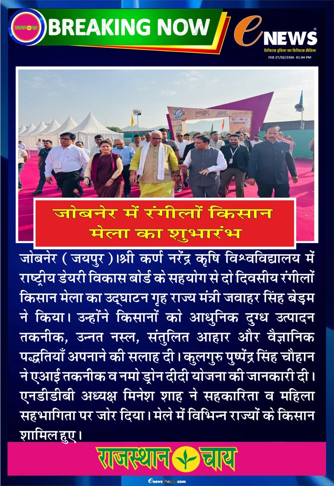 Press Clip