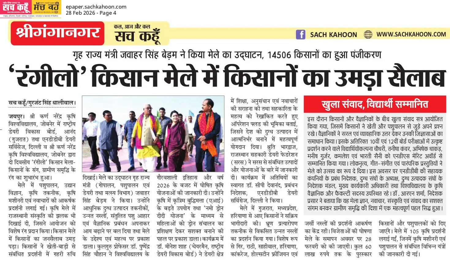 Press Clip