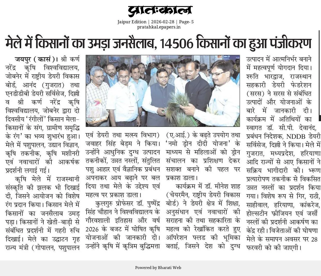 Press Clip