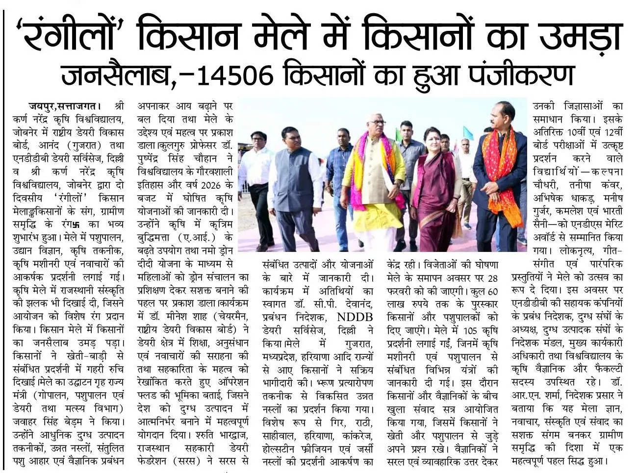 Press Clip