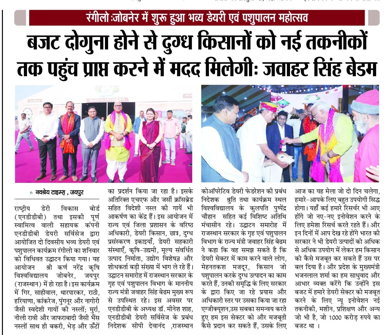 Press Clip