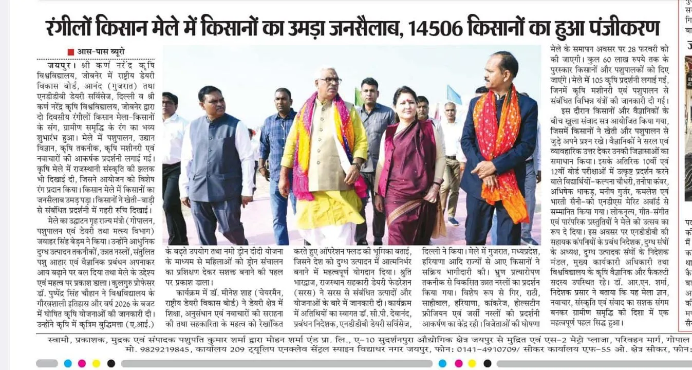 Press Clip