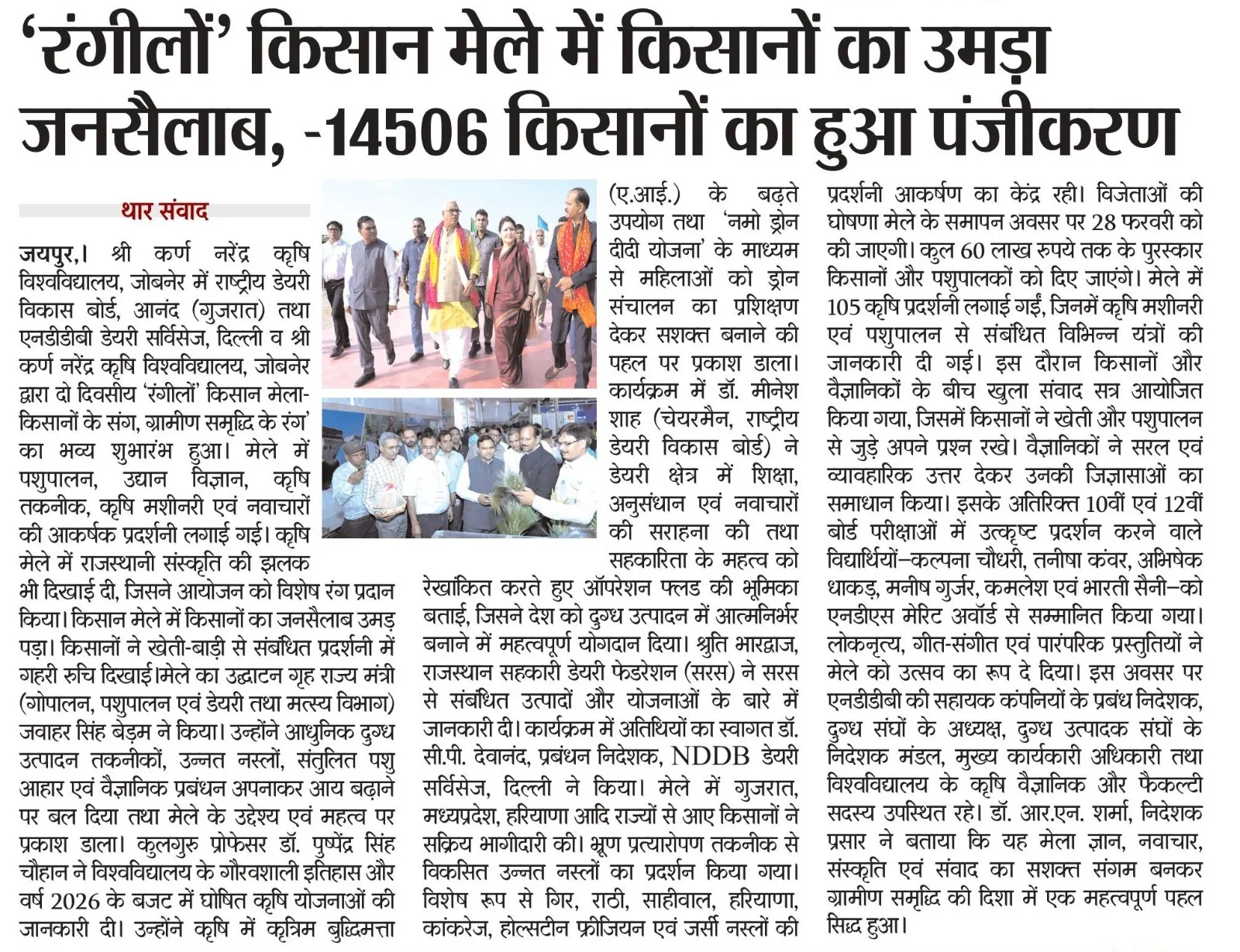 Press Clip
