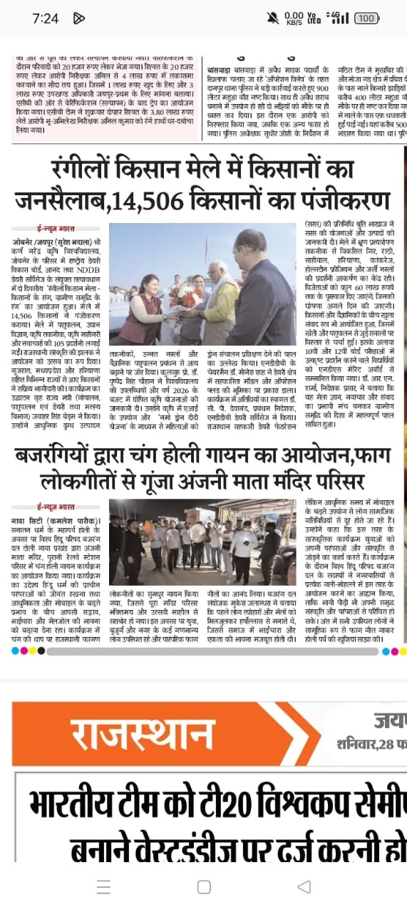 Press Clip