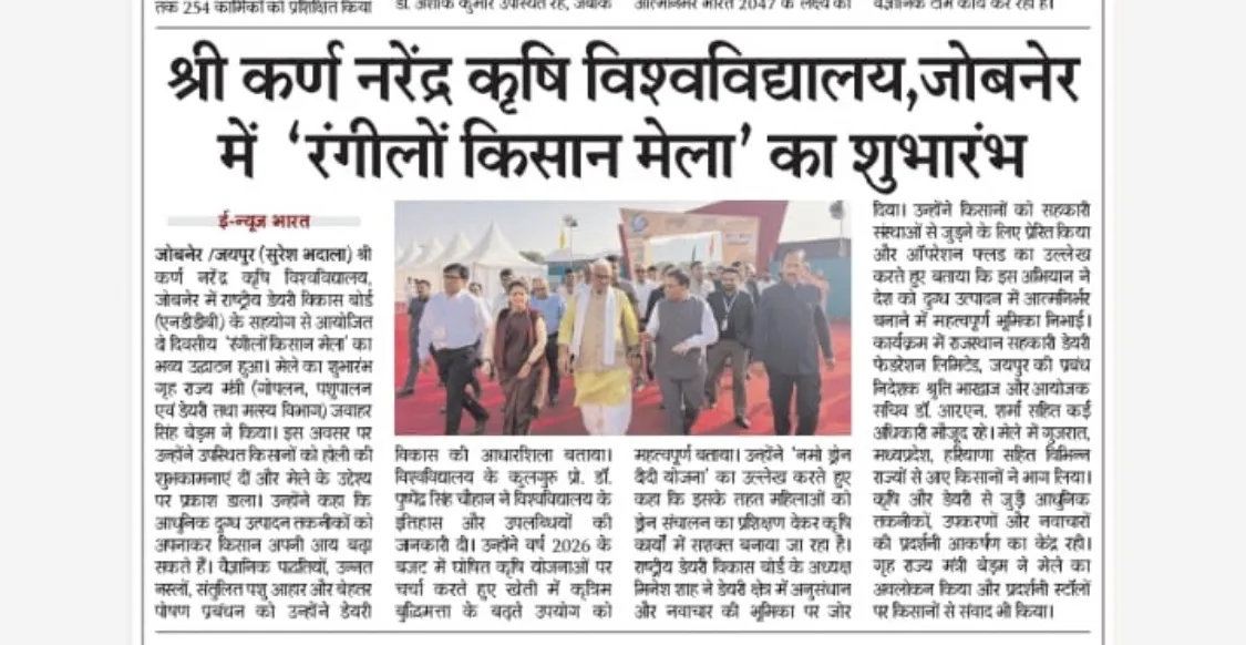 Press Clip