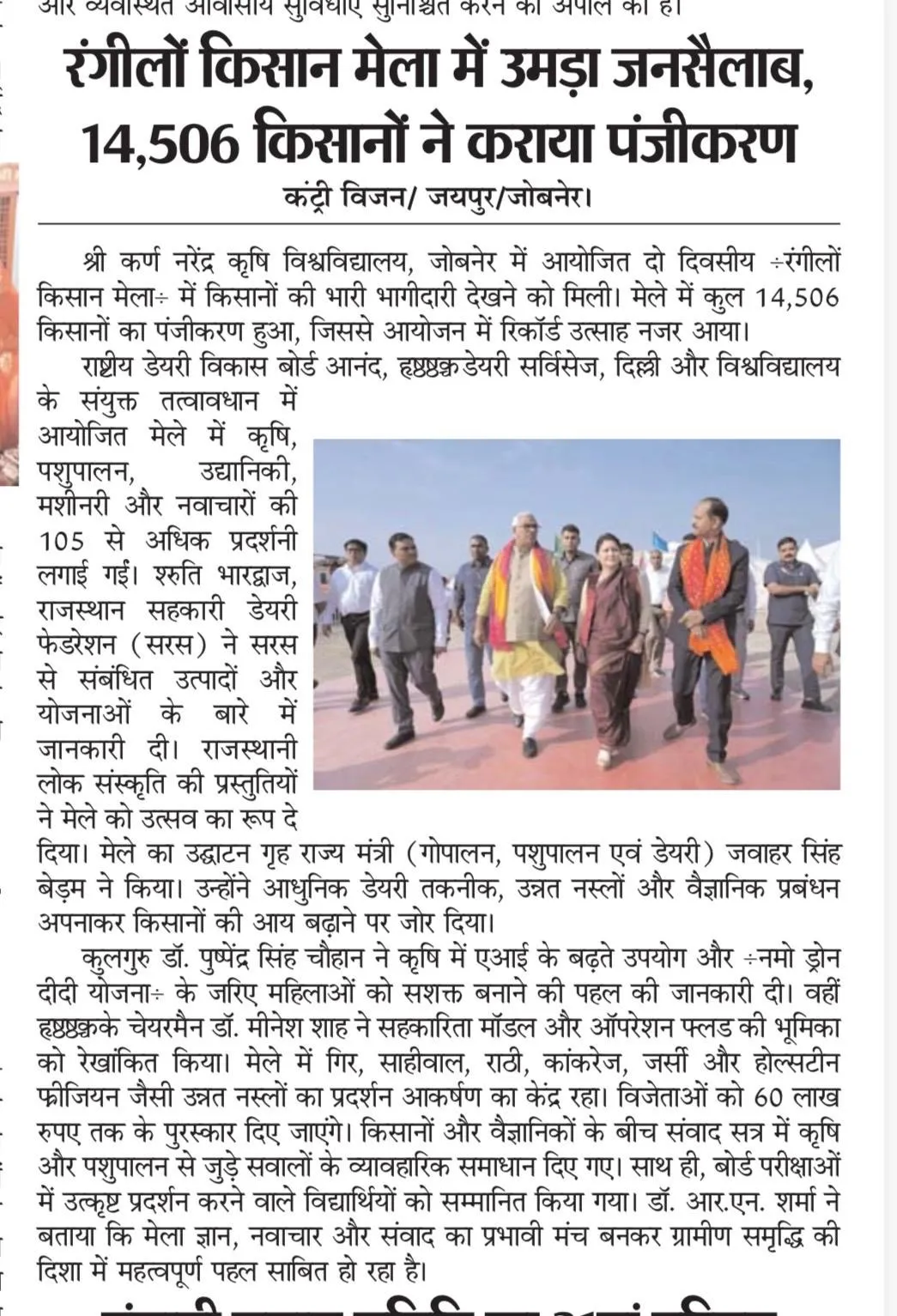 Press Clip