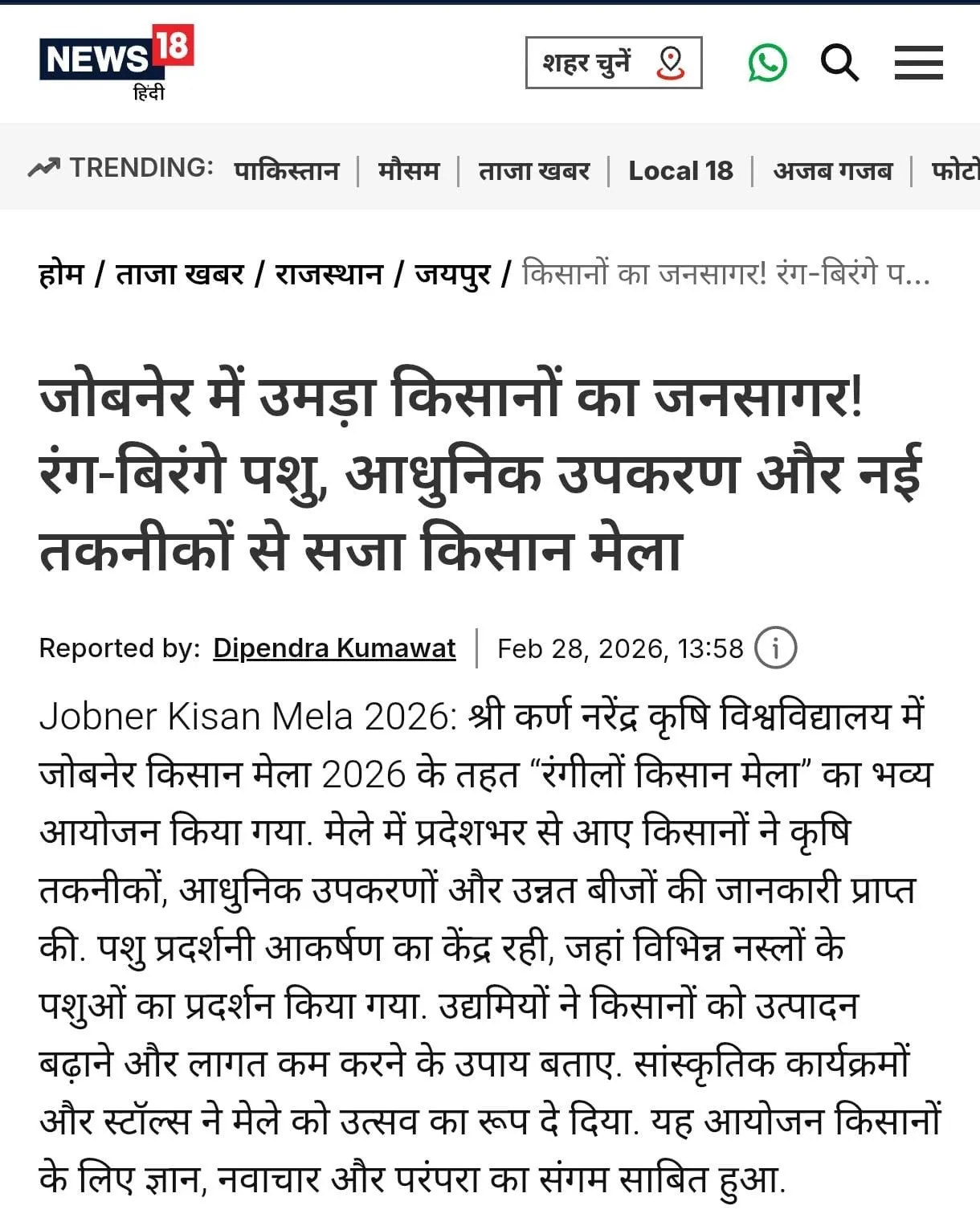 Press Clip