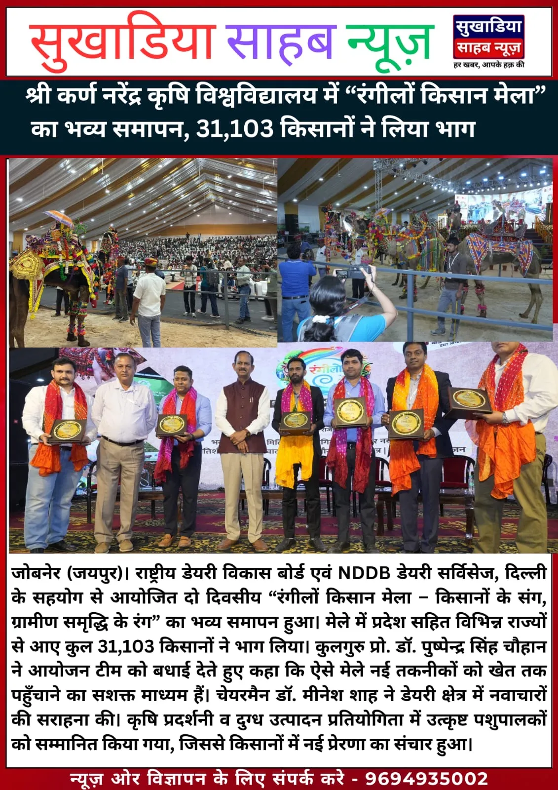 Press Clip