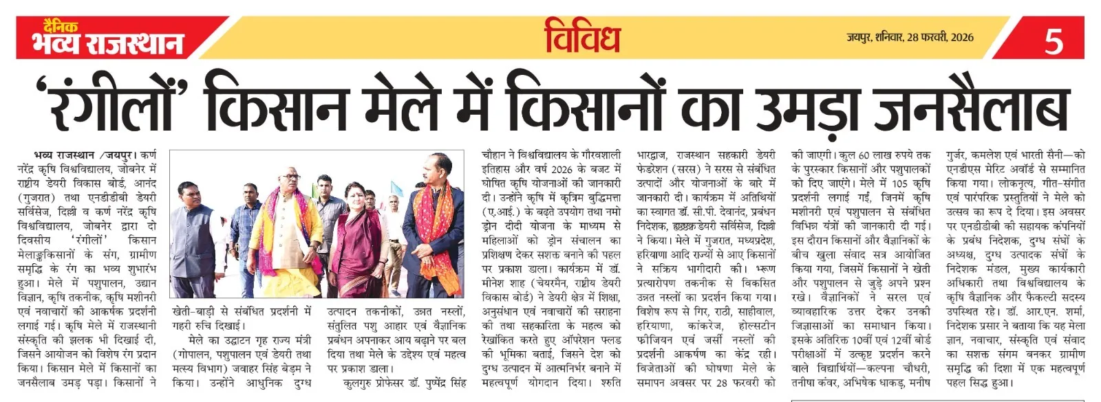 Press Clip