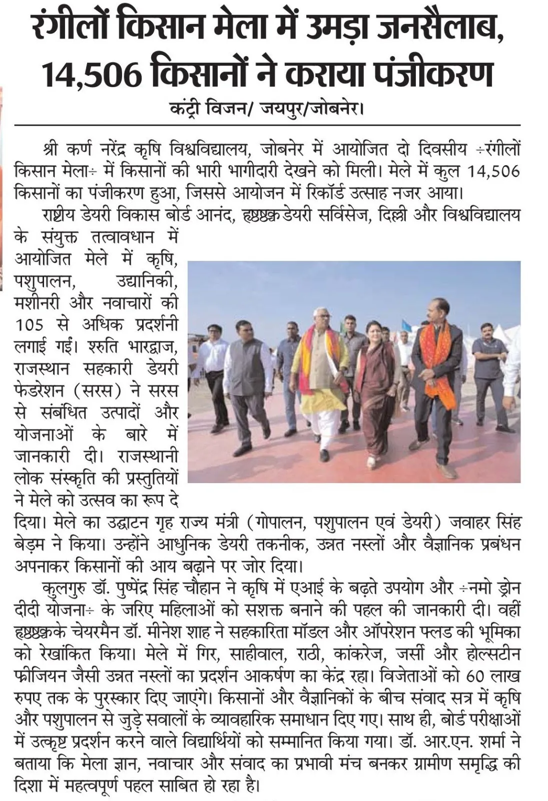 Press Clip