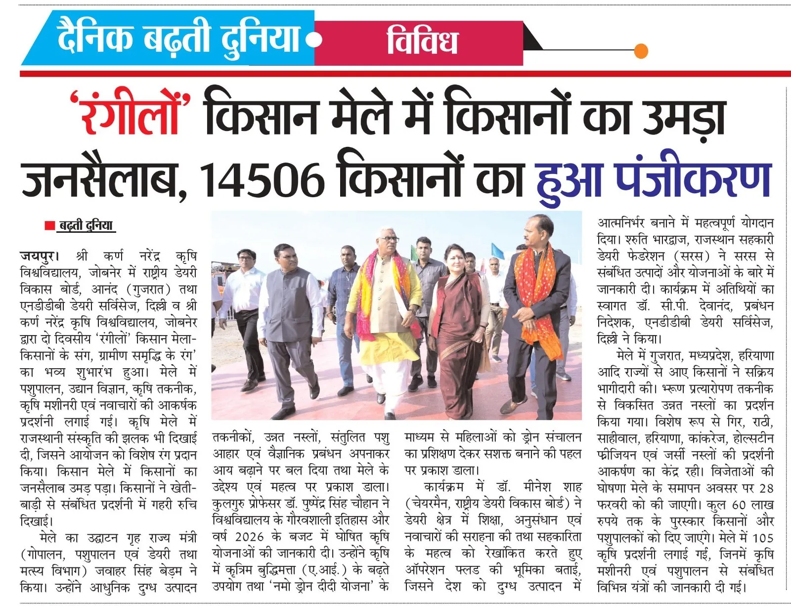 Press Clip