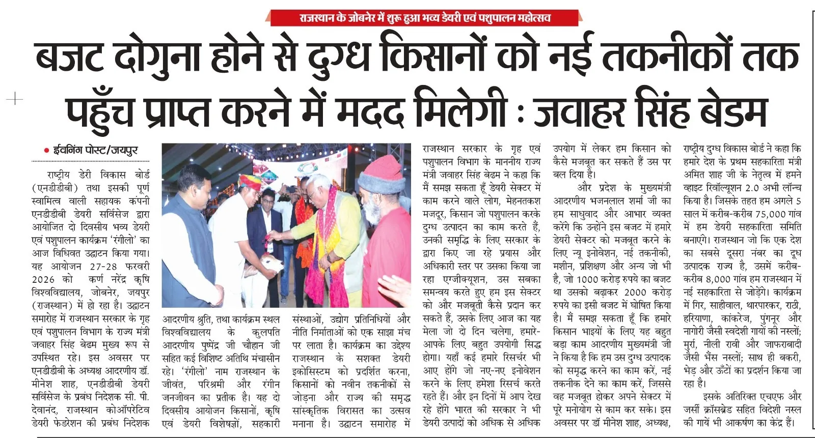 Press Clip