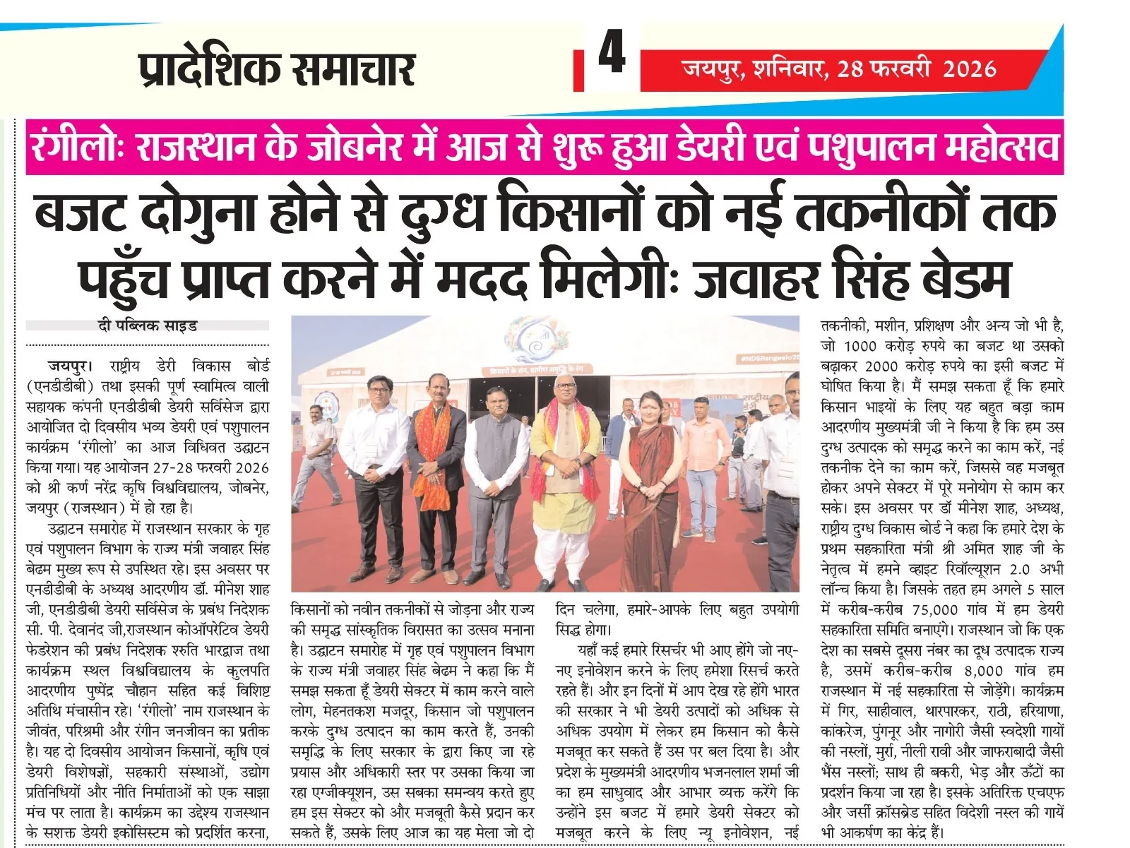 Press Clip