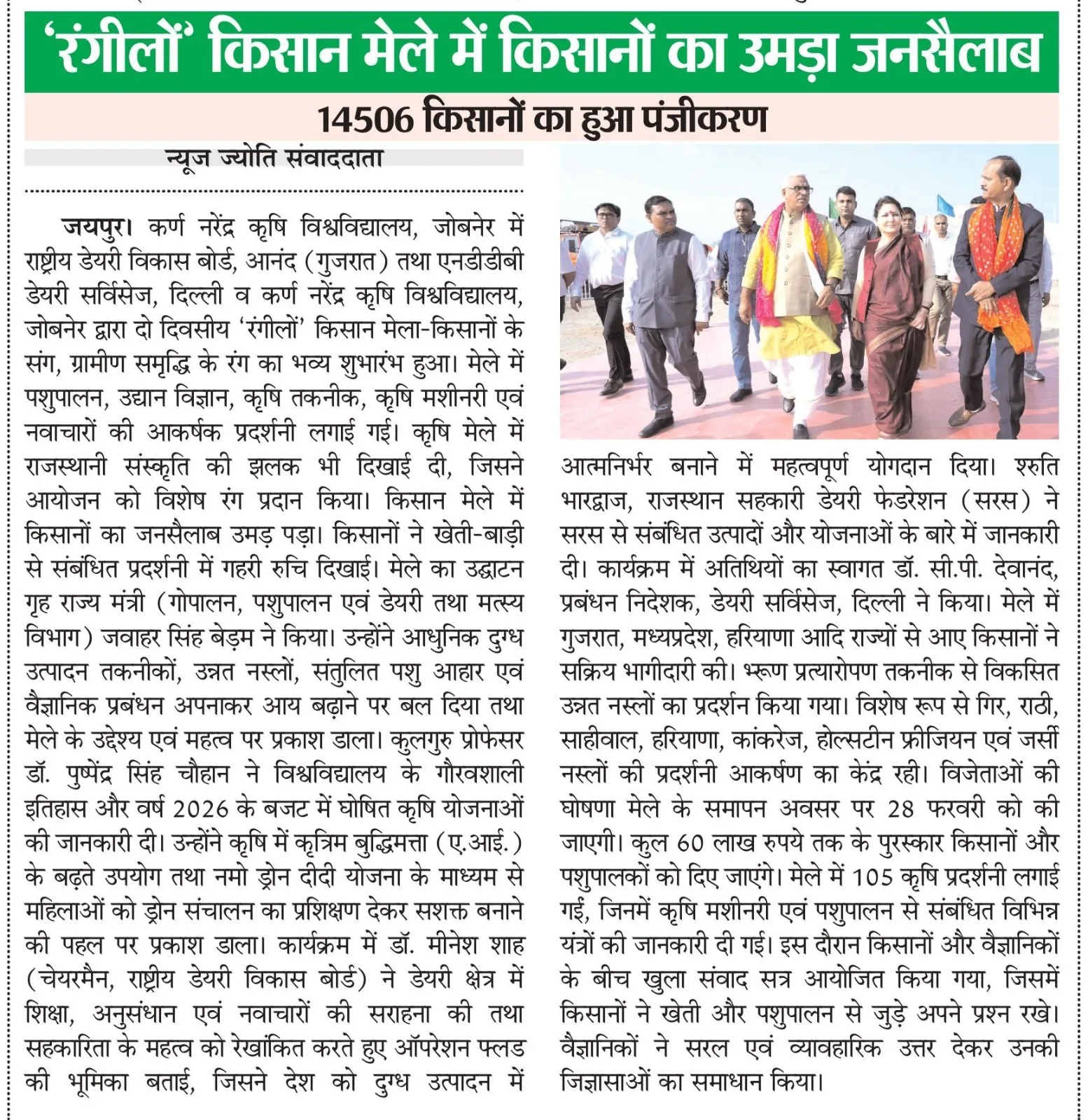 Press Clip