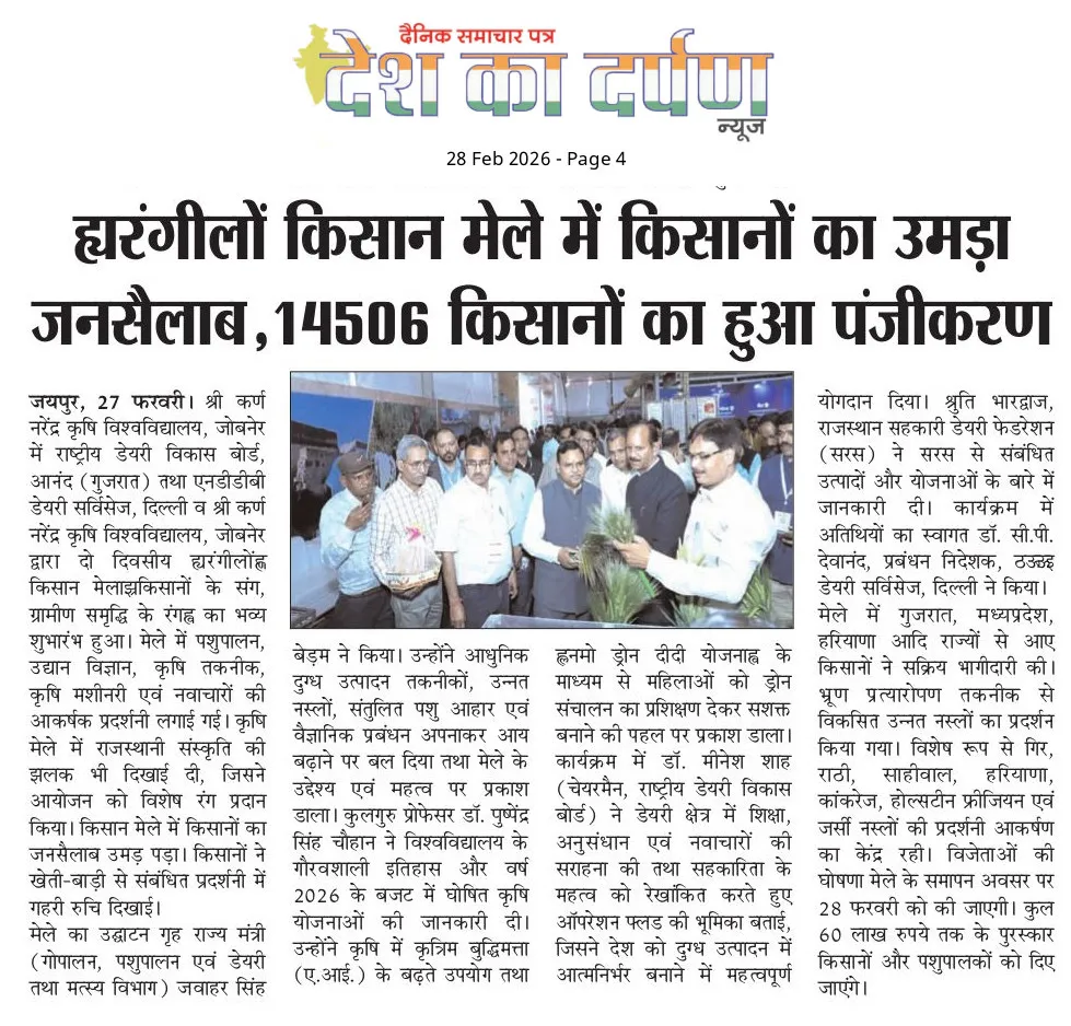 Press Clip