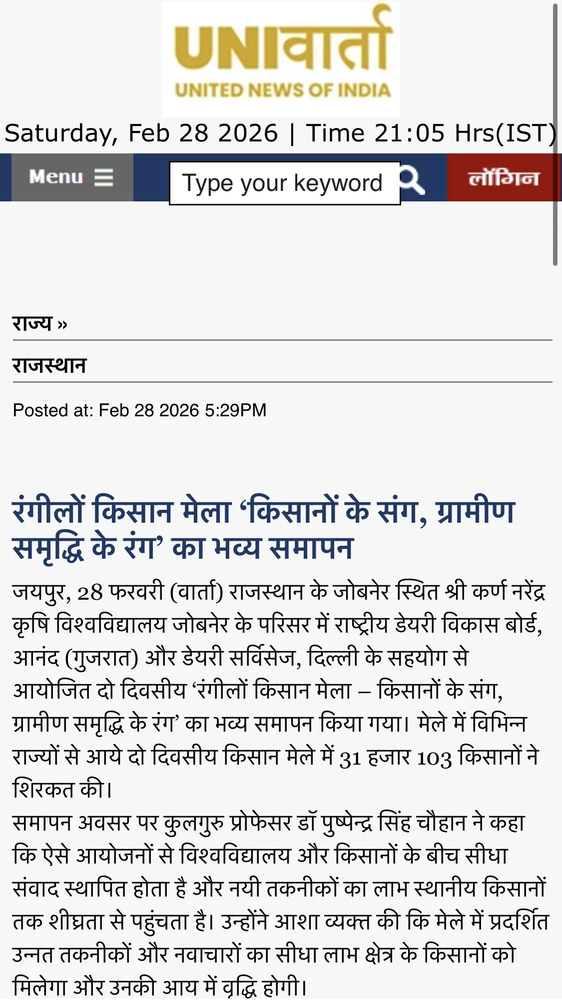 Press Clip