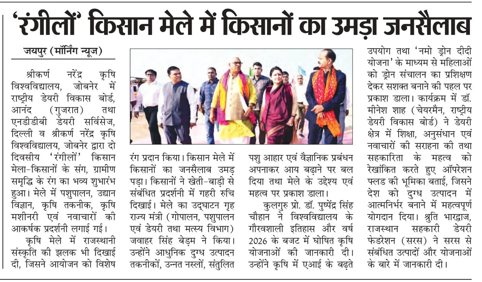 Press Clip