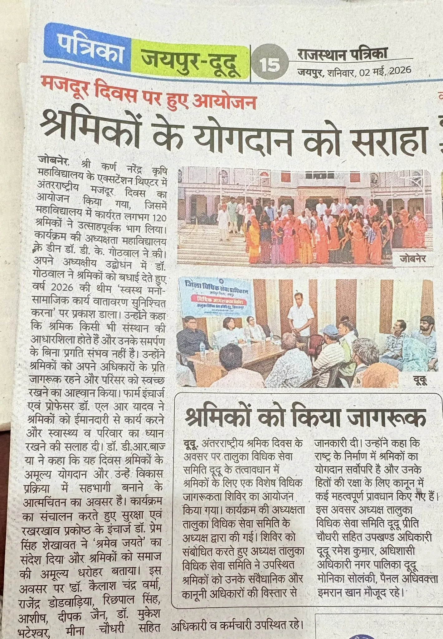 Press Clip