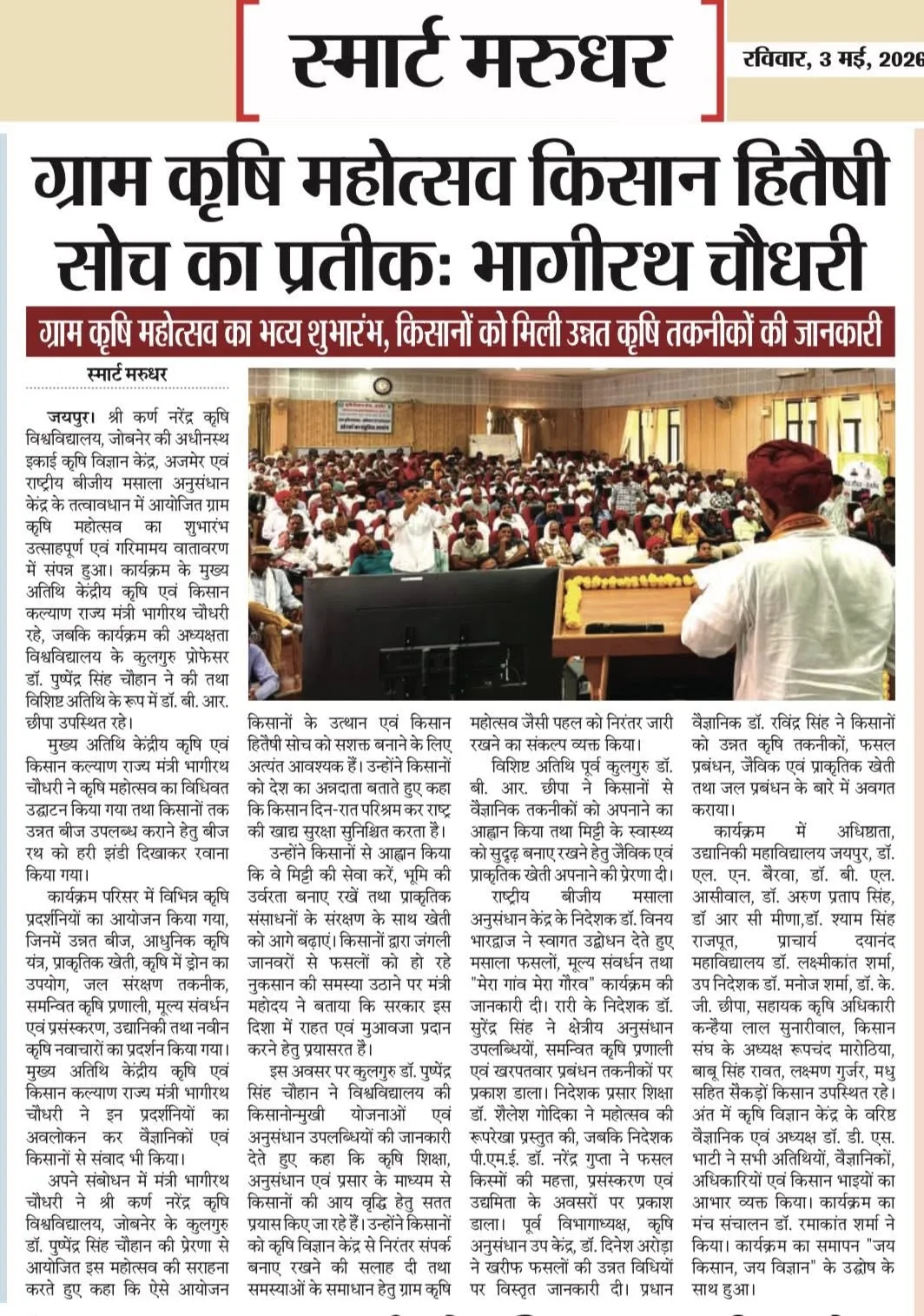 Press Clip