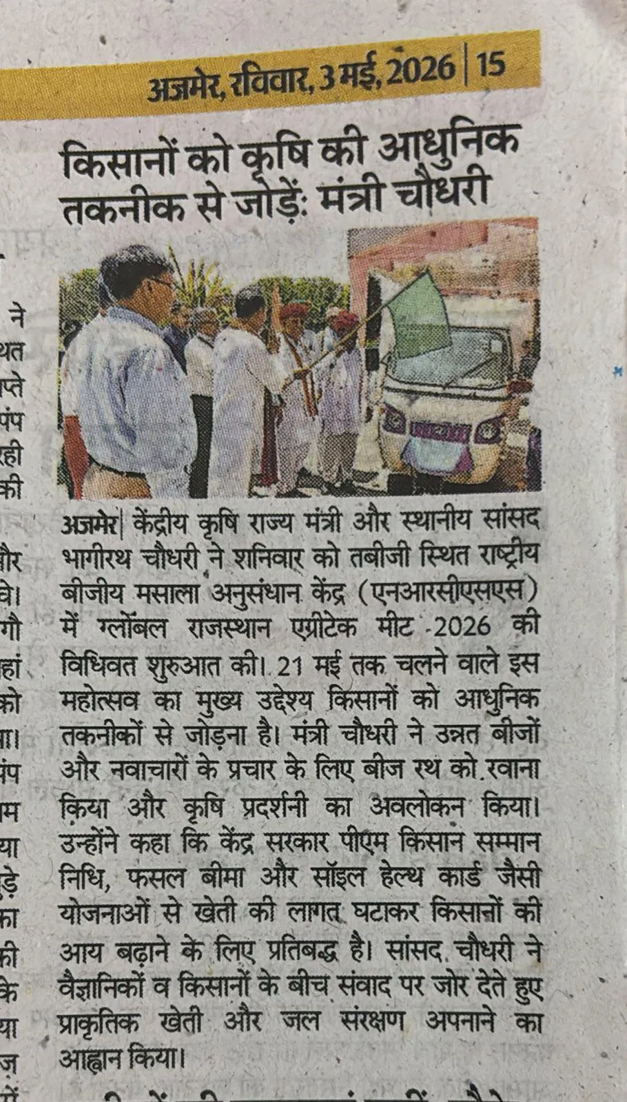 Press Clip