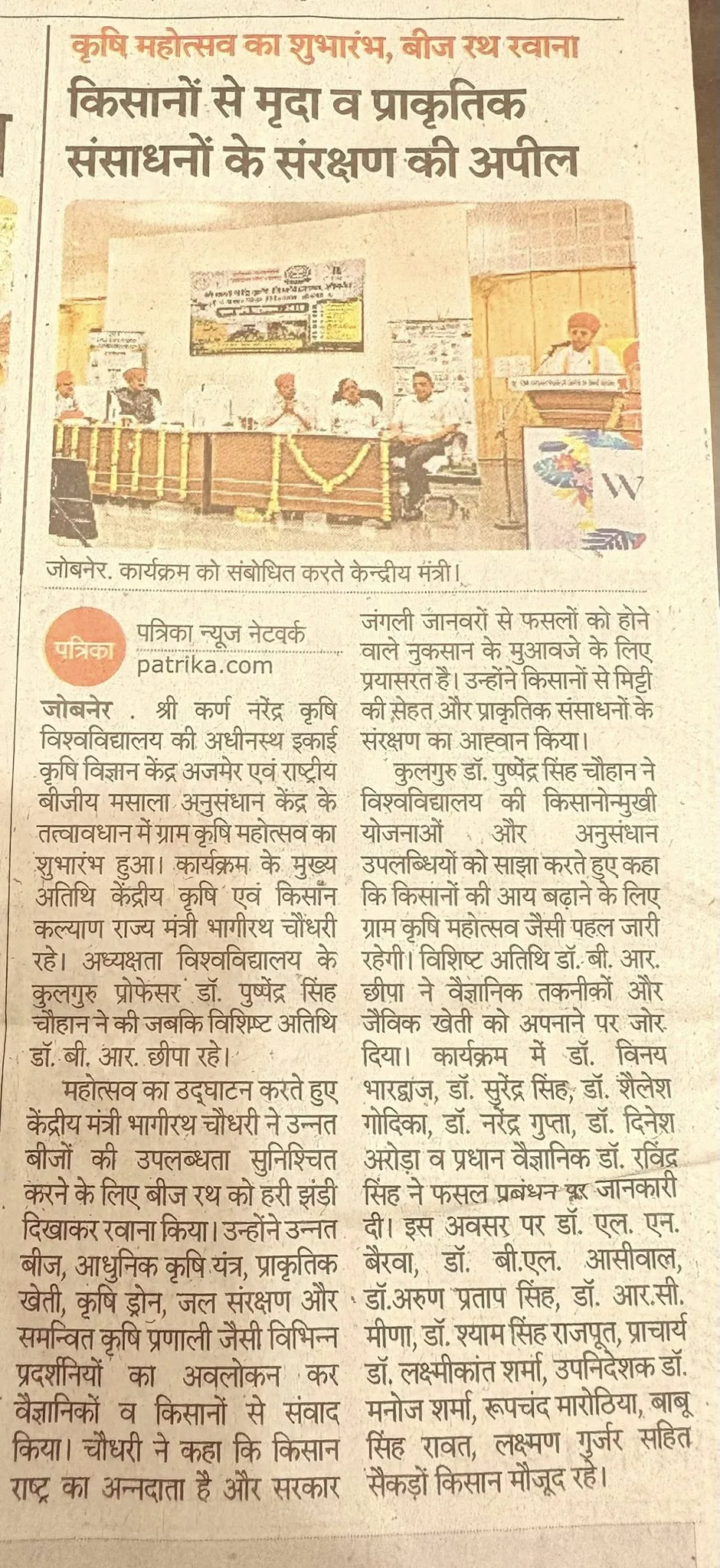 Press Clip