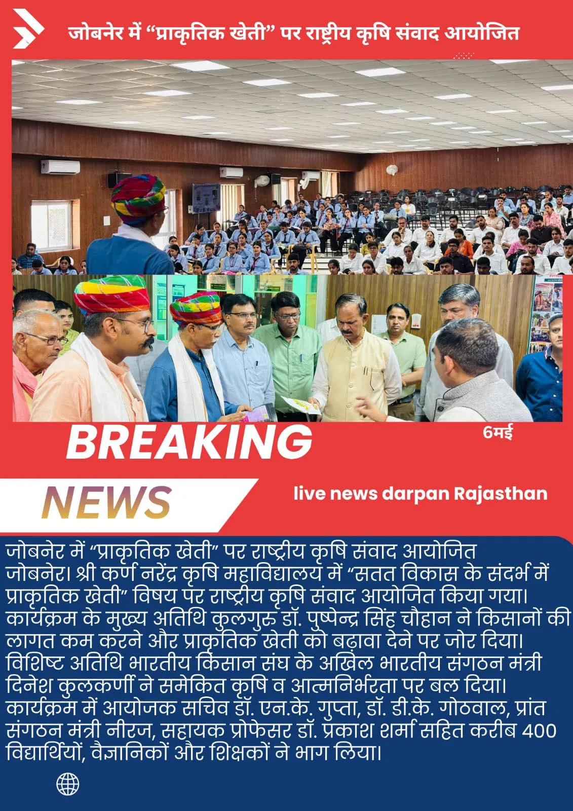 Press Clip