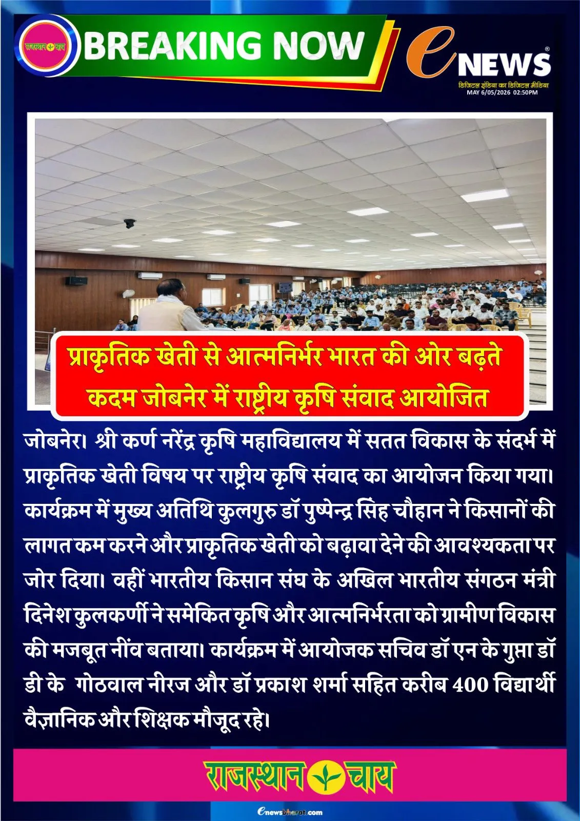 Press Clip