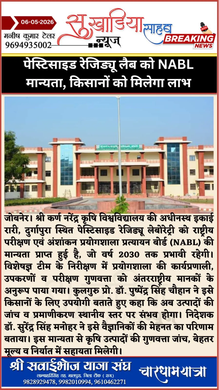 Press Clip