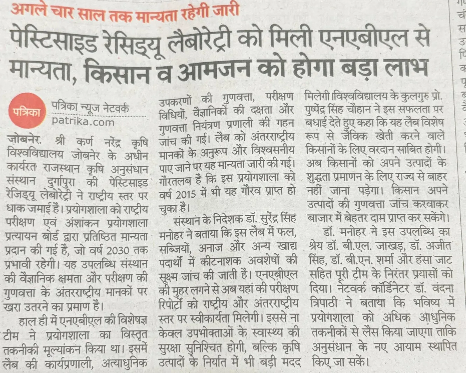 Press Clip
