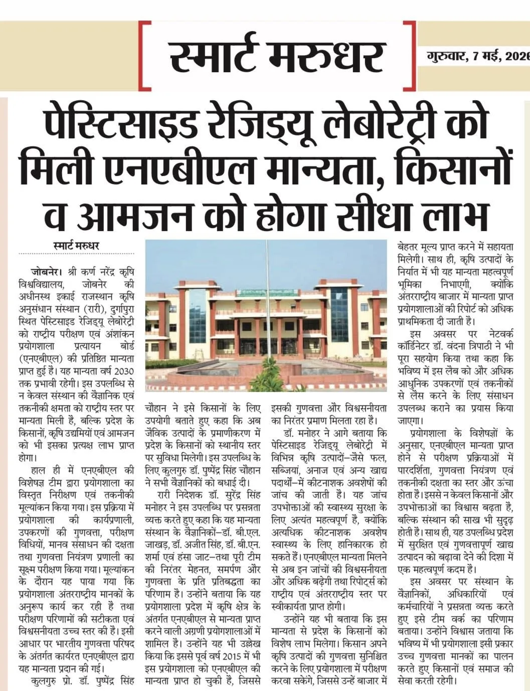 Press Clip