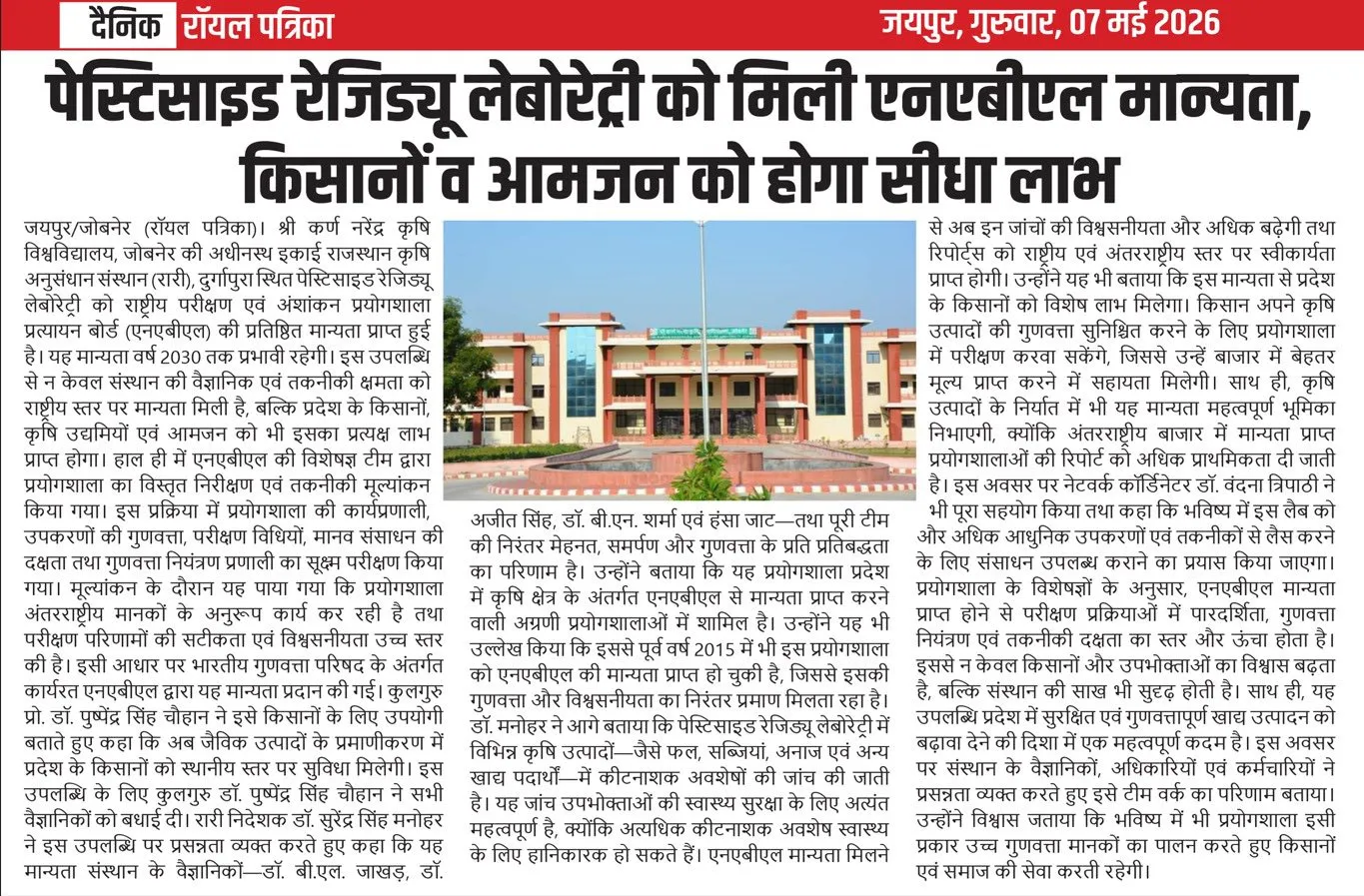 Press Clip