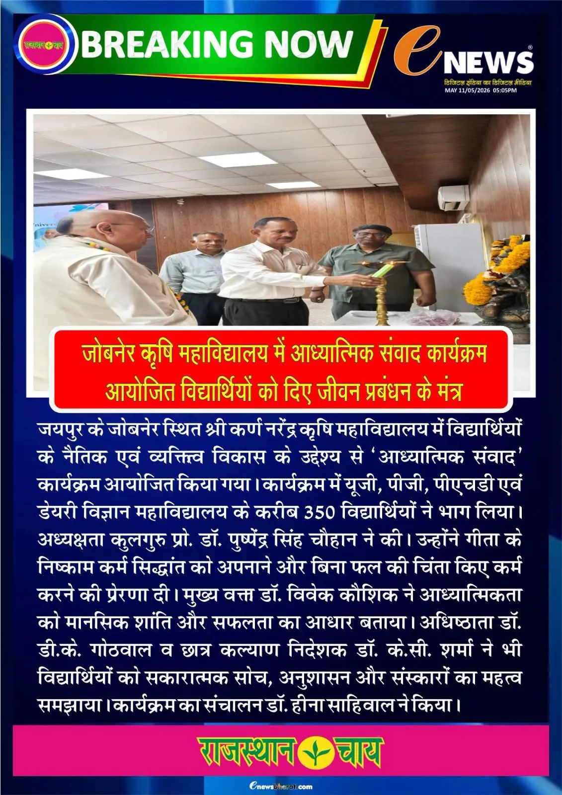 Press Clip