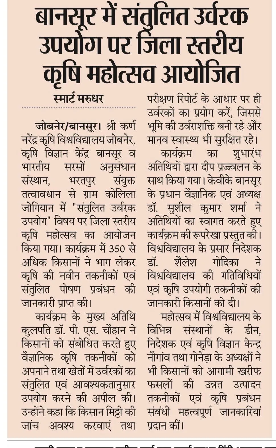 Press Clip