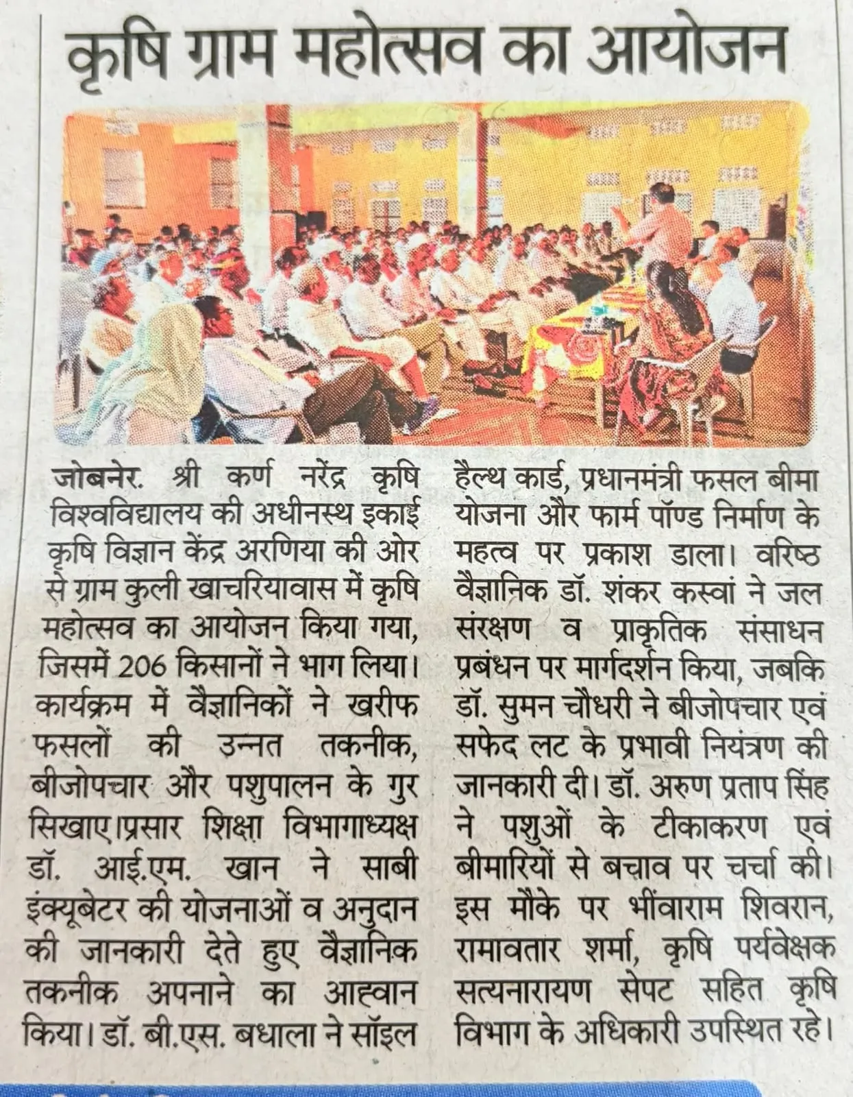 Press Clip