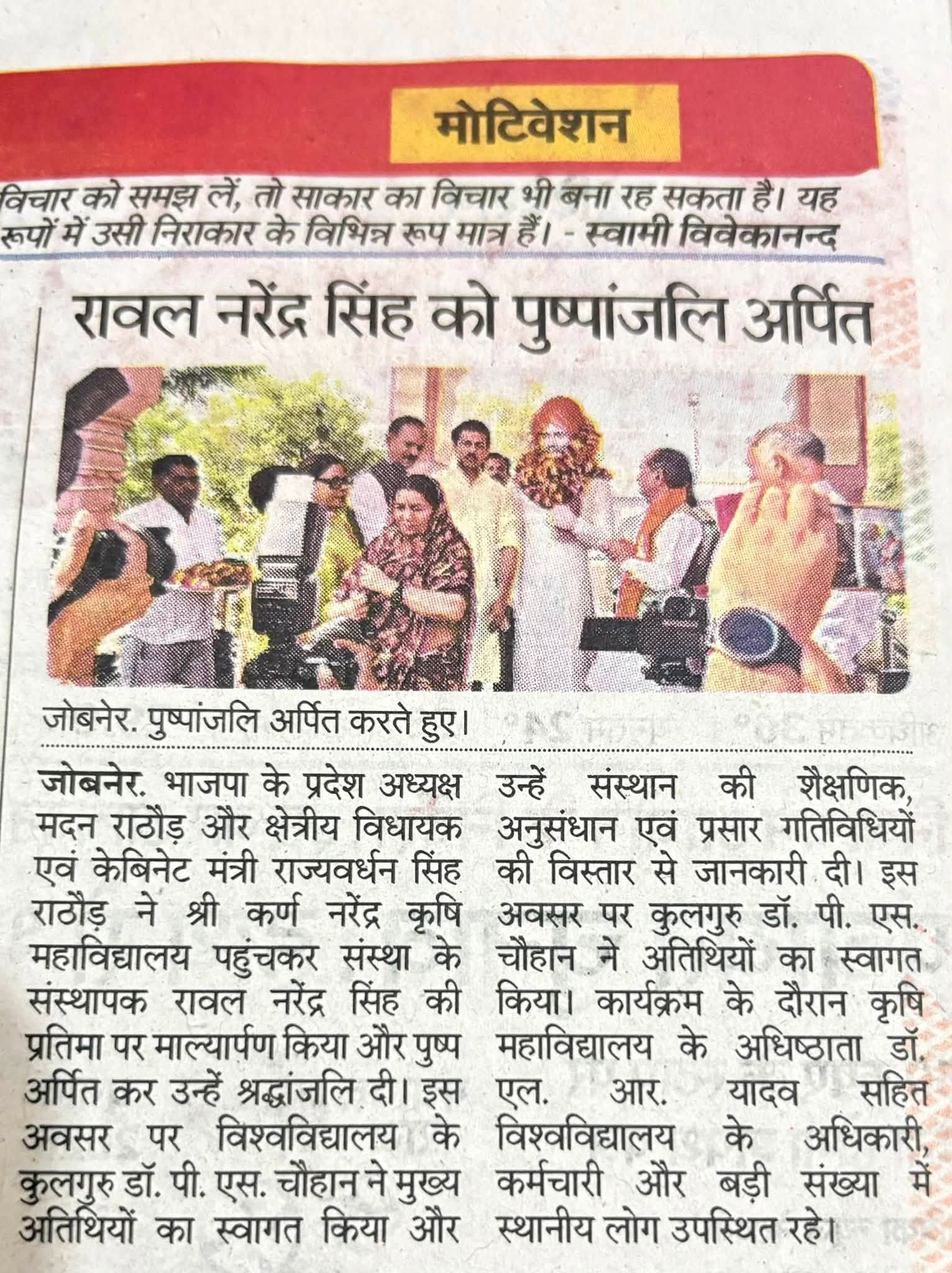 Press Clip