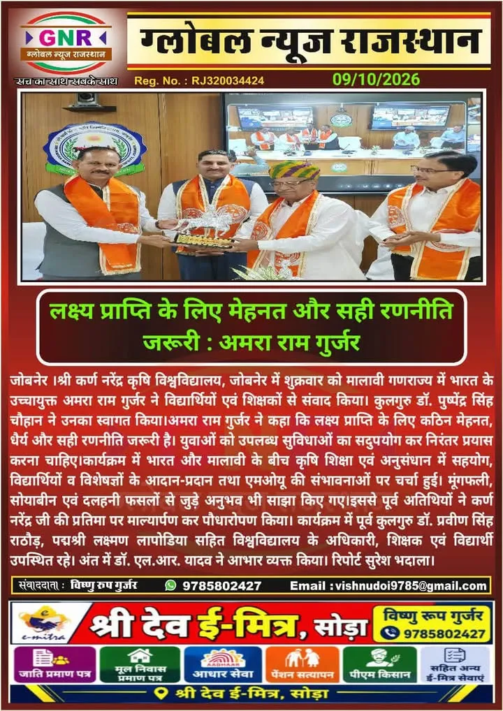 मालावी गणराज्य में भारत के राजदूत ने विद्यार्थियों से किया संवाद, शैक्षणिक सहयोग एवं एमओयू पर हुई चर्चा