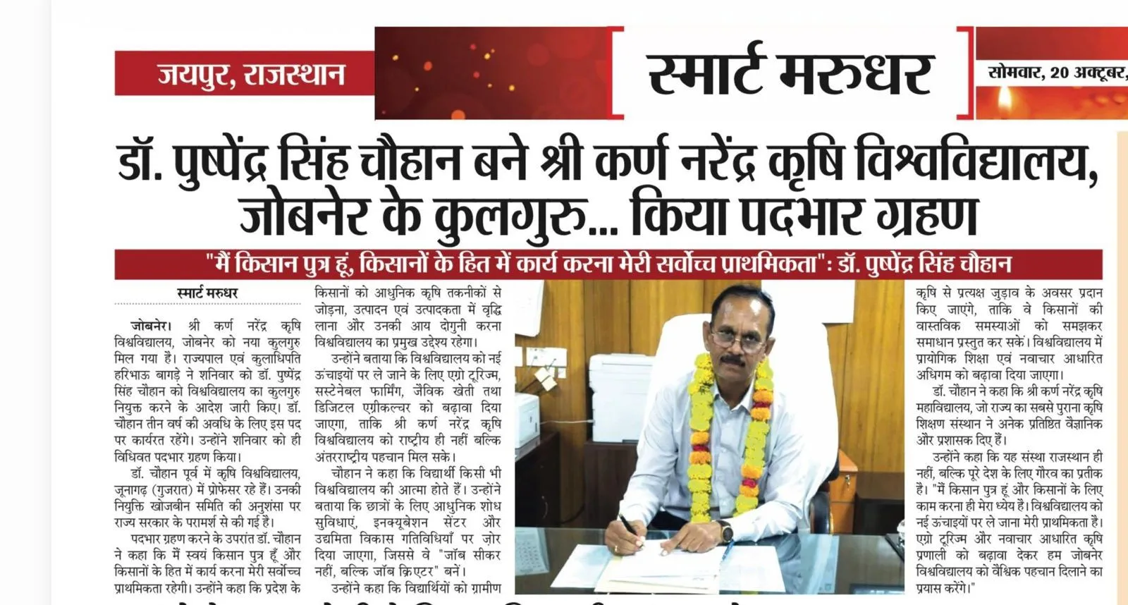 Press Clip